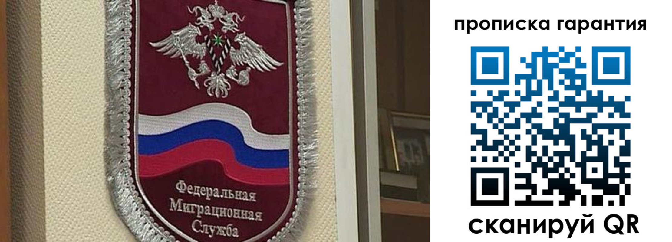 прописка в Химках