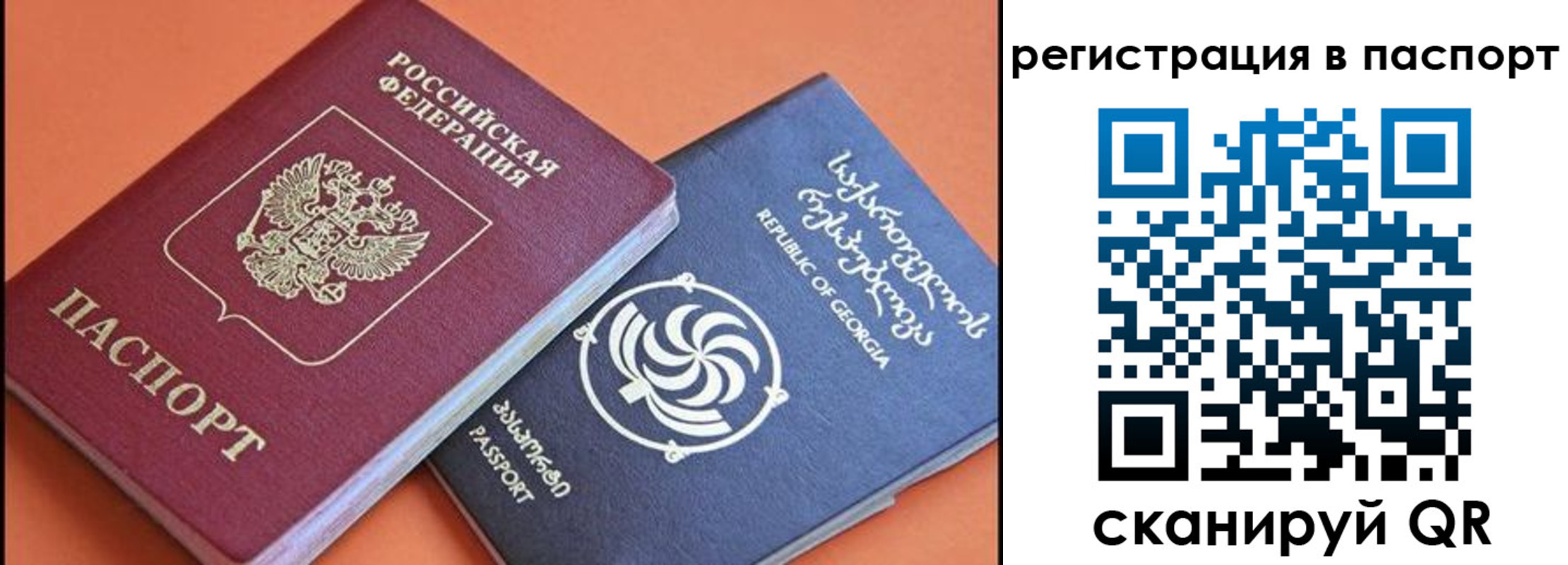 временная регистрация для всех в Химках
